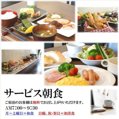 【ＪＲ下関駅より徒歩２分！】ホテル朝食付STAYプラン